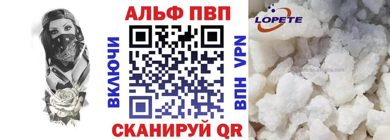 А ПВП кристаллы  Купить закладки  Куровское 