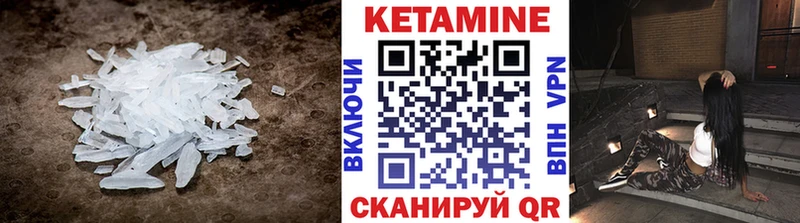 КЕТАМИН VHQ  Купить  Куровское 