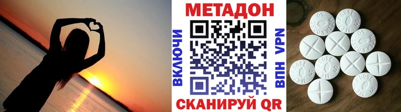 Купить закладки  Куровское  МЕТАДОН кристалл 